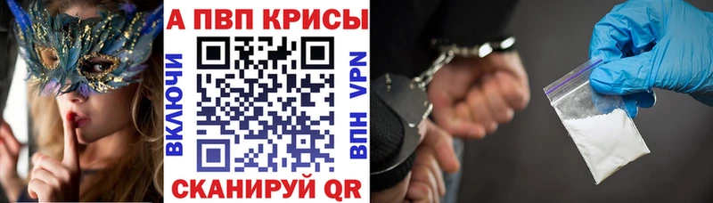 Alpha-PVP крисы CK Галич