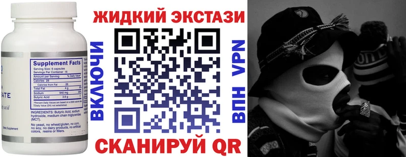 БУТИРАТ 99%  Галич 