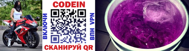 Codein Purple Drank  купить наркотики сайты  Галич 