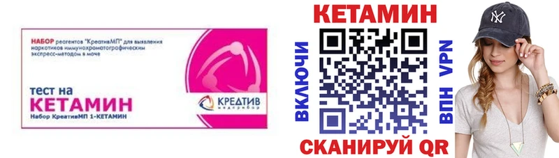 Кетамин VHQ  Галич 