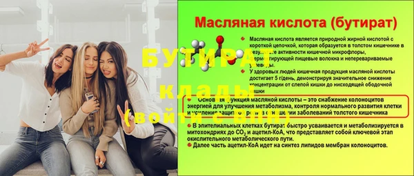 молекула духа Балабаново