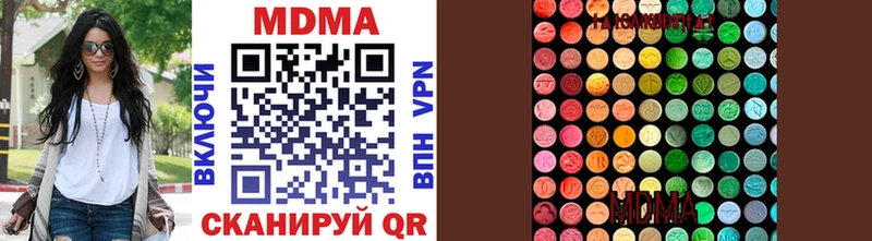 МДМА кристаллы  закладка  Галич 
